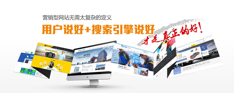 东莞营销型网站建设 第3张